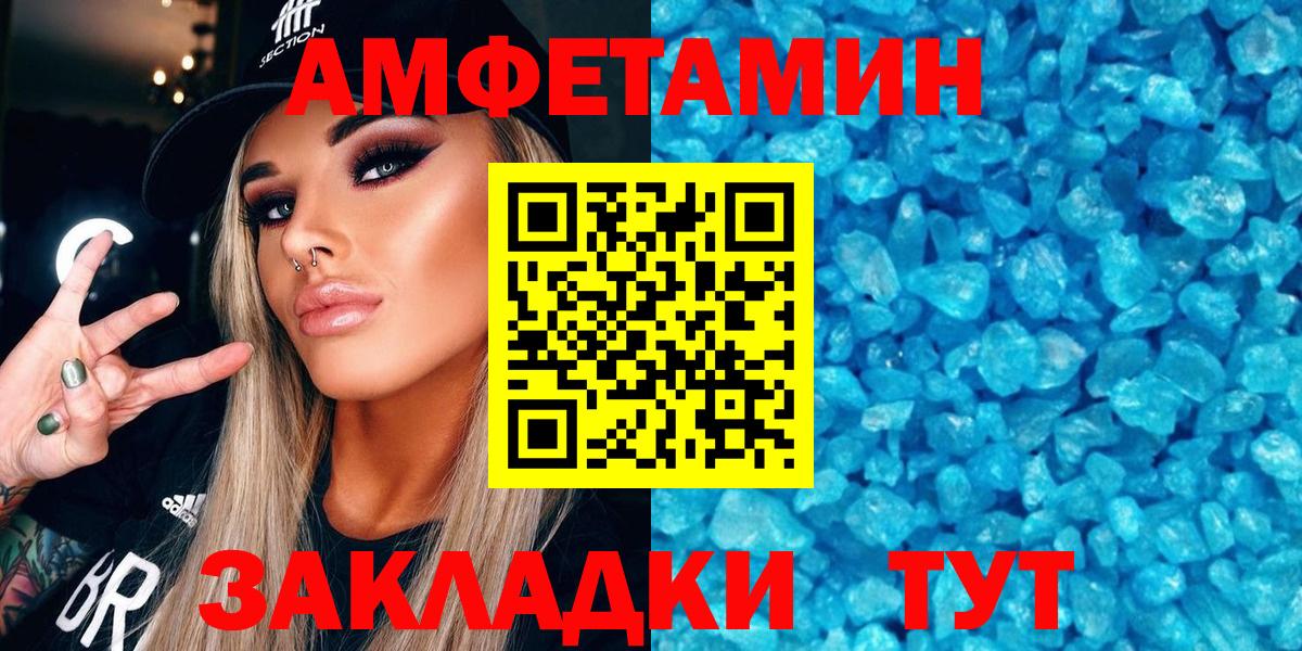 Амфетамин 98% Кубинка