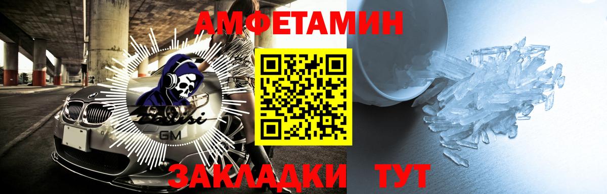 АМФЕТАМИН 98% Кубинка