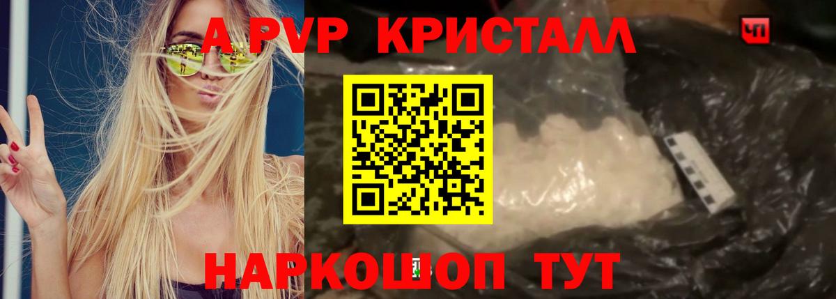 Alpha PVP VHQ  APVP СК  A PVP мука  Вход с VPN  Кубинка 