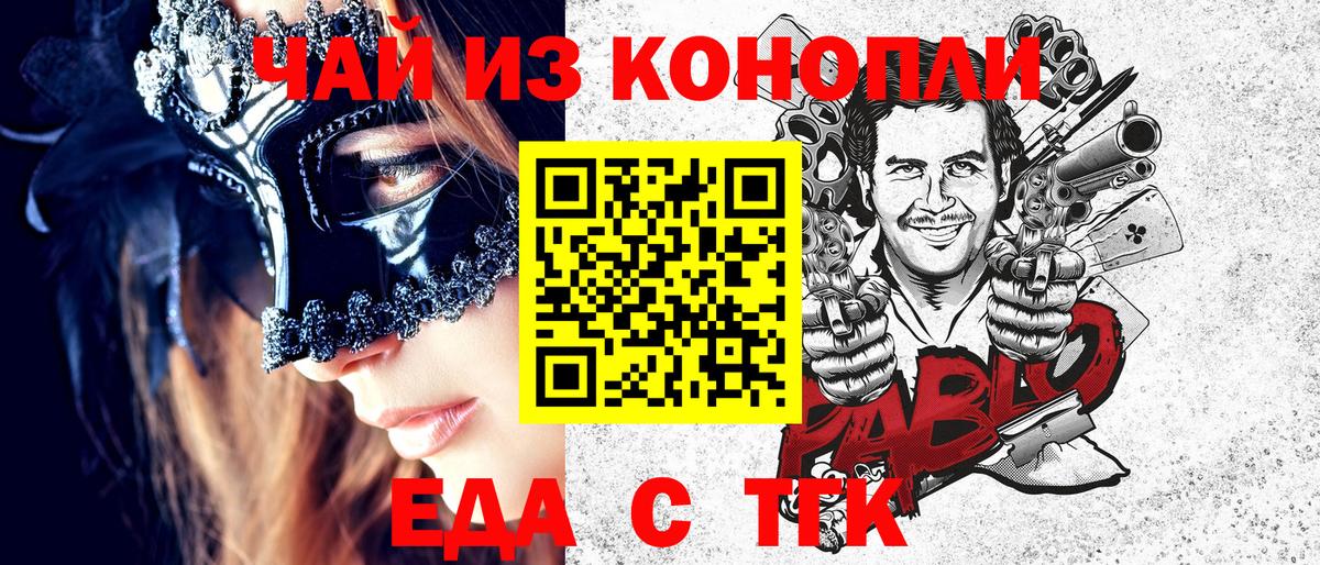 Кубинка  Cannafood марихуана  Вход с VPN 