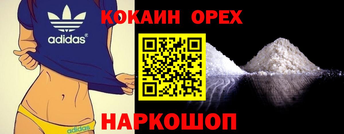 MDMA  Cocaine  Вейп ТГК  Мефедрон   Alpha-PVP СК кристаллы  Метамфетамин  ГАШИШ  Кубинка  Бошки Шишки  Кодеин  Вход с VPN 
