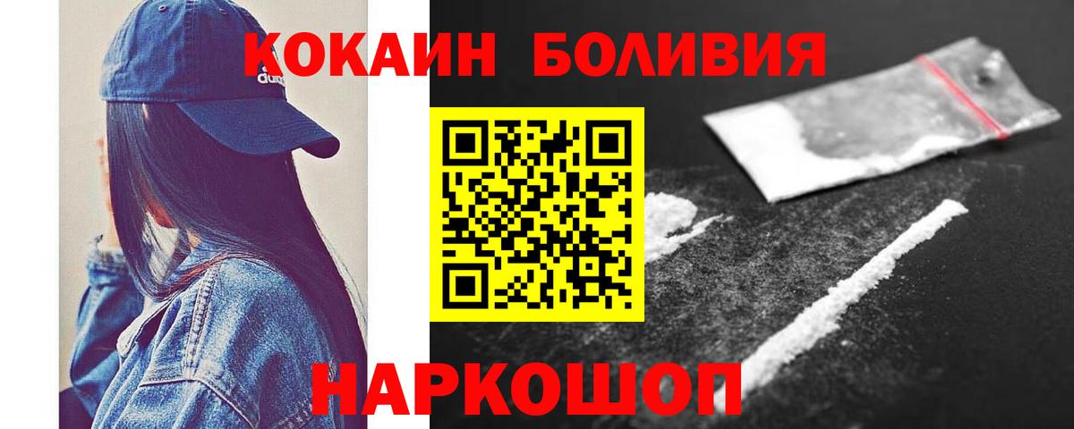 Cocaine  Cocaine Колумбийский  Вход с VPN  Кубинка  COCAIN 99% 