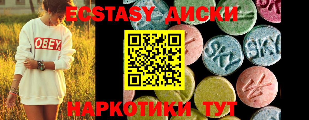 ЭКСТАЗИ 99%  Ecstasy  MEGA как зайти  Кубинка  Ecstasy 280мг 