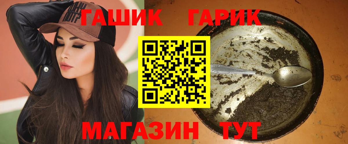 ГАШИШ хэш Кубинка