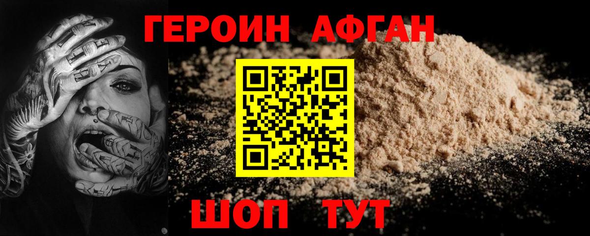 Кубинка  Героин Heroin  Вход с VPN 