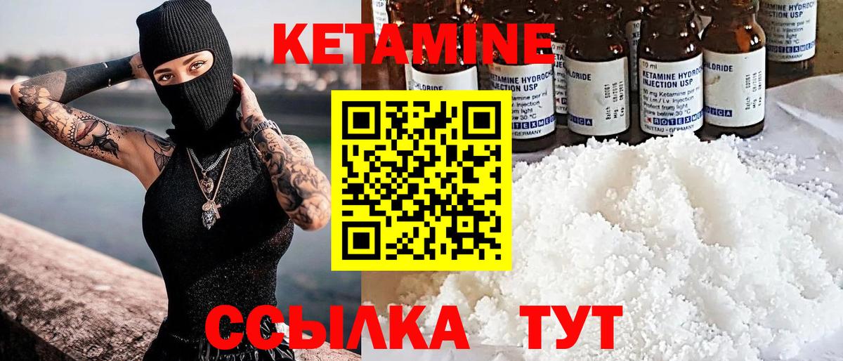 КЕТАМИН VHQ Кубинка