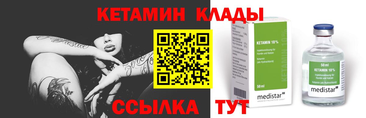 Кетамин ketamine  КЕТАМИН ketamine  Кубинка  hydra ССЫЛКА  darknet телеграм  Вход с VPN 