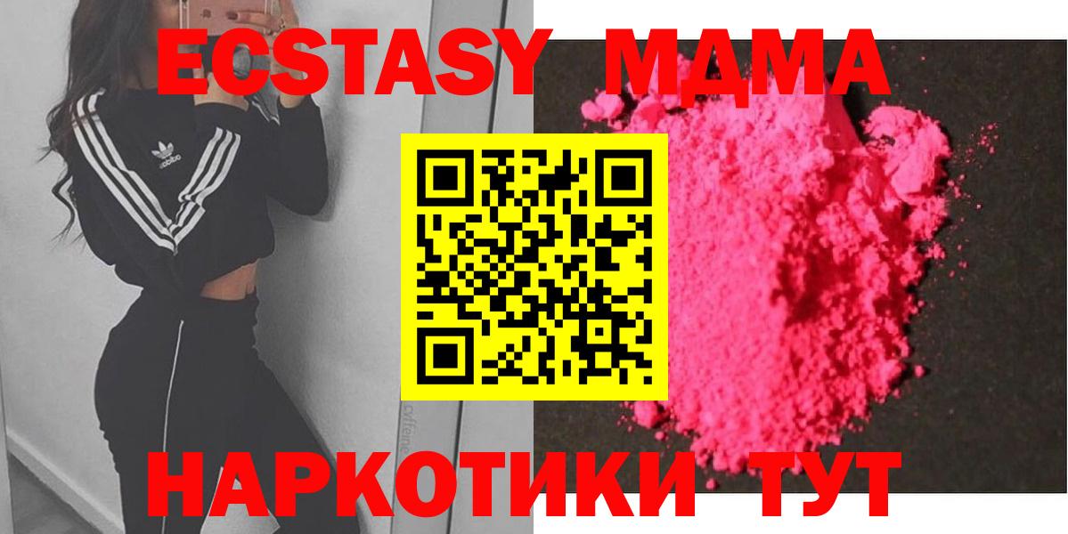 МДМА кристаллы  МДМА VHQ  Вход с VPN  Кубинка 