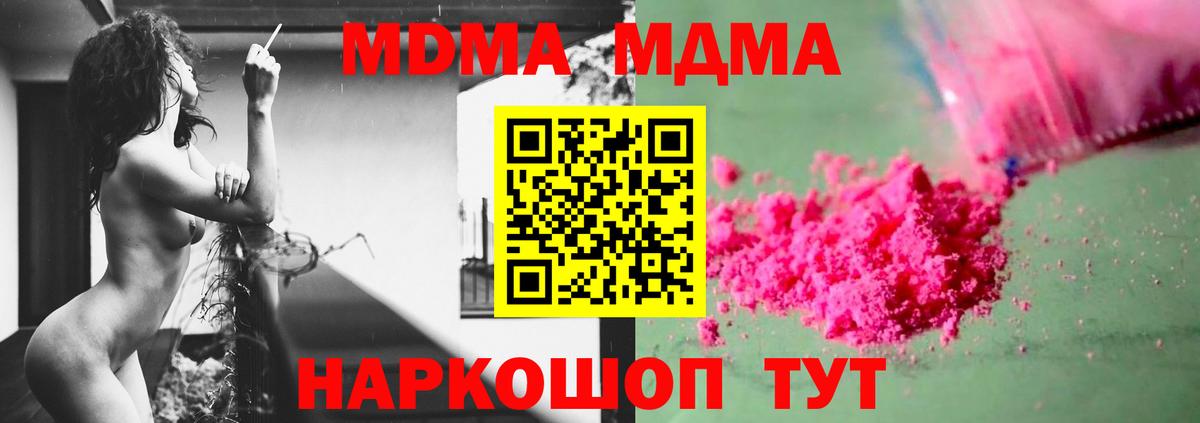 MDMA кристаллы  Кубинка  MDMA VHQ 
