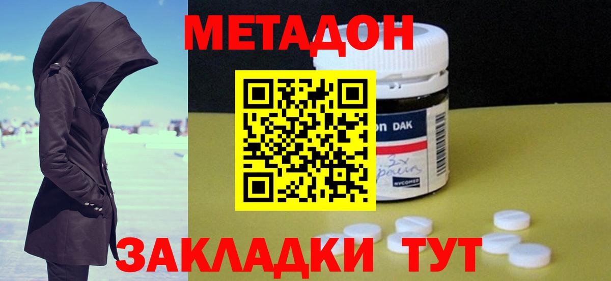 Метадон мёд  Кубинка  МЕТАДОН белоснежный 