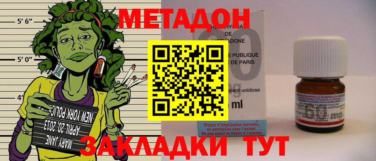 Кубинка  МЕТАДОН methadone  Вход с VPN 