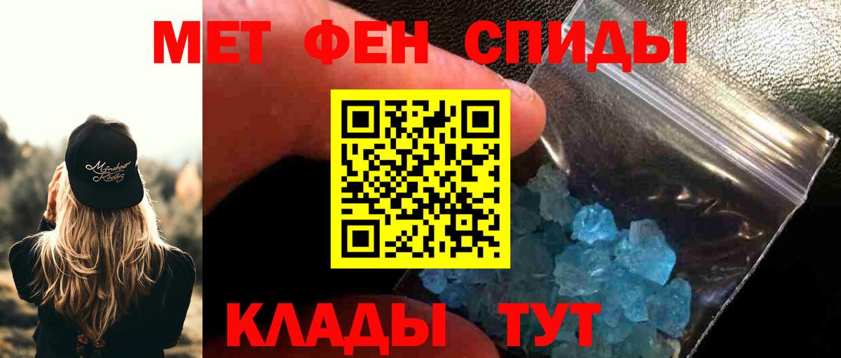 Первитин Methamphetamine  Кубинка  Первитин Methamphetamine 