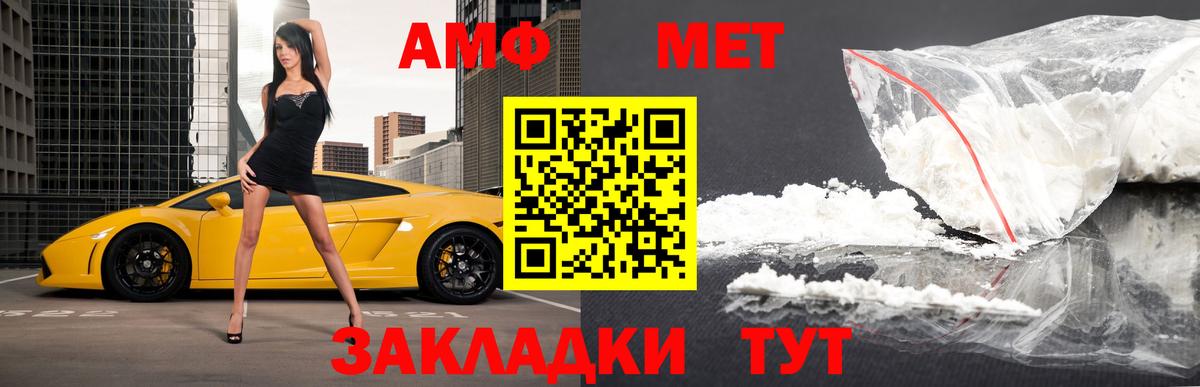 МЕТАМФЕТАМИН витя Кубинка