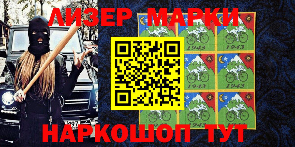 Марки N-bome 1500мкг Кубинка