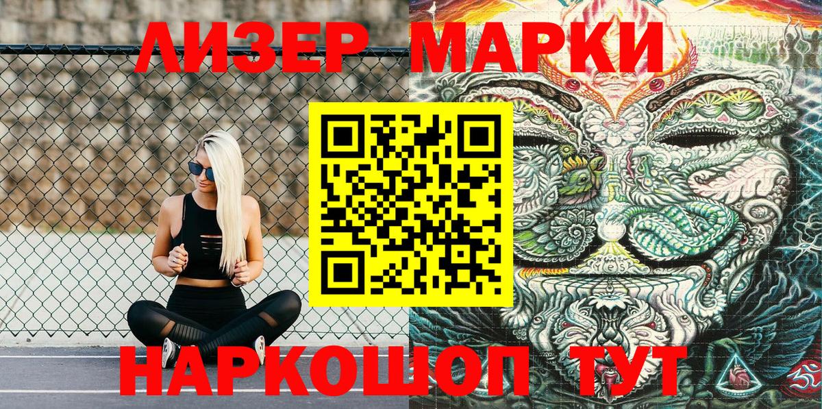 цены   Марки N-bome 1500мкг  Вход с VPN  Марки N-bome 1500мкг  Кубинка 