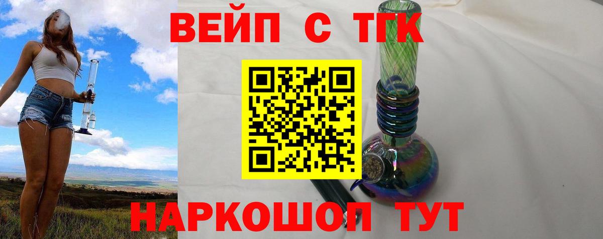Дистиллят ТГК THC oil Кубинка