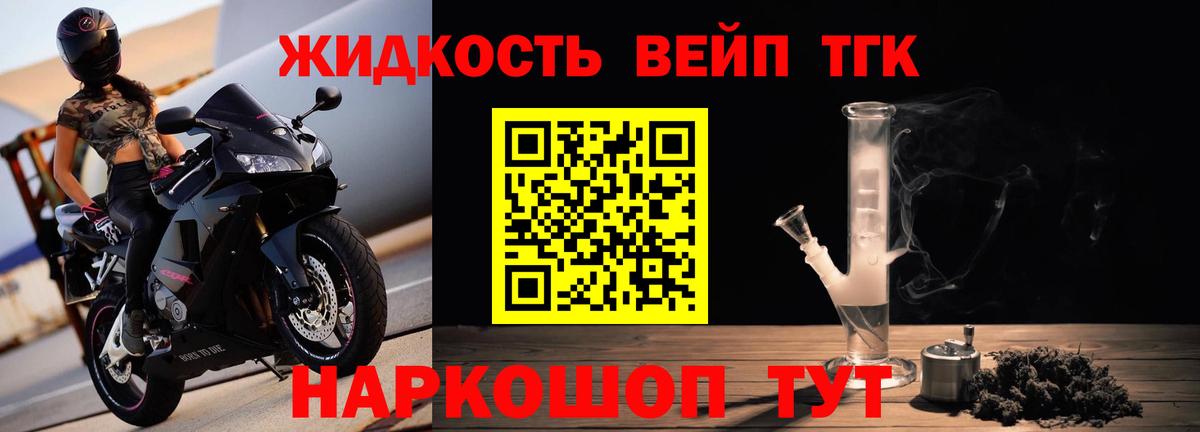 Дистиллят ТГК концентрат  Вход с VPN  Кубинка 